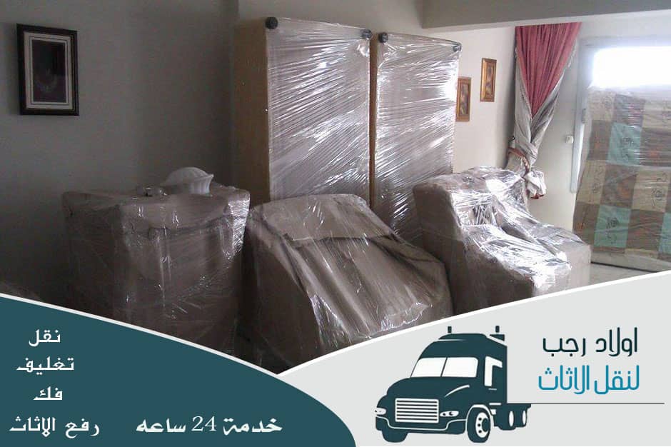 تغليف الاثاث