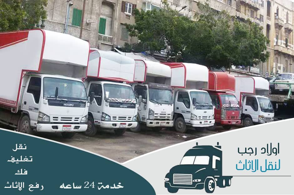 شركات نقل الاثاث بالشيخ زايد