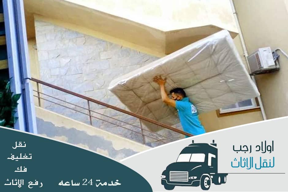 شركة نقل اثاث بالقاهرة الجديدة