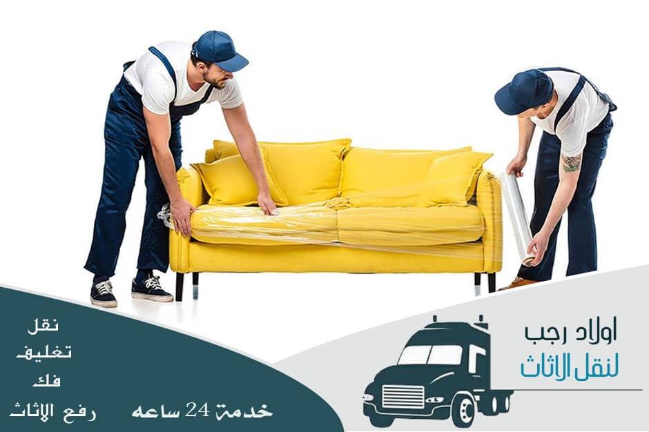 شركات نقل الاثاث بالمهندسين