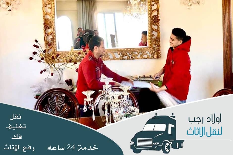 شركة نقل اثاث زهراء مدينة نصر